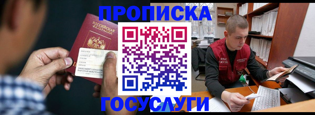 миграционный учет в Бежецке