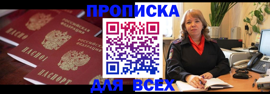 прописка иностранных граждан в Бежецке