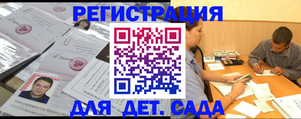 прописка гарантия в Бежецке