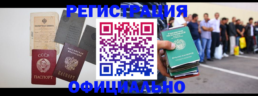 временная регистрация госуслуги в Бежецке
