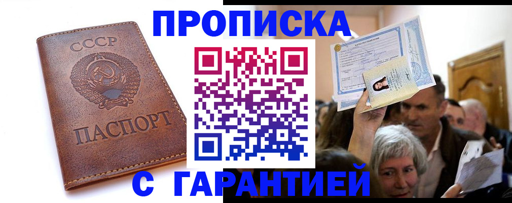 временная регистрация в квартире в Бежецке