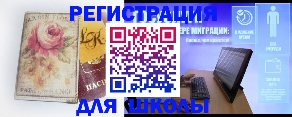 временная регистрация законно в Бежецке