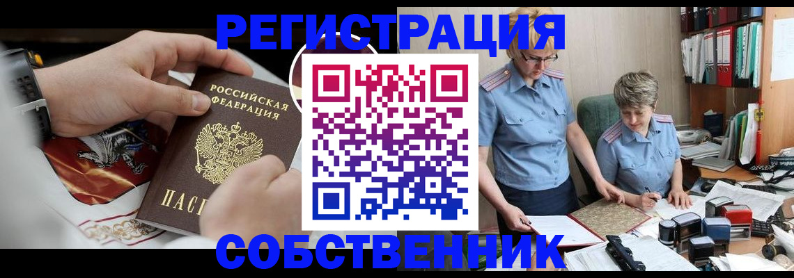 миграционный учет в Бежецке